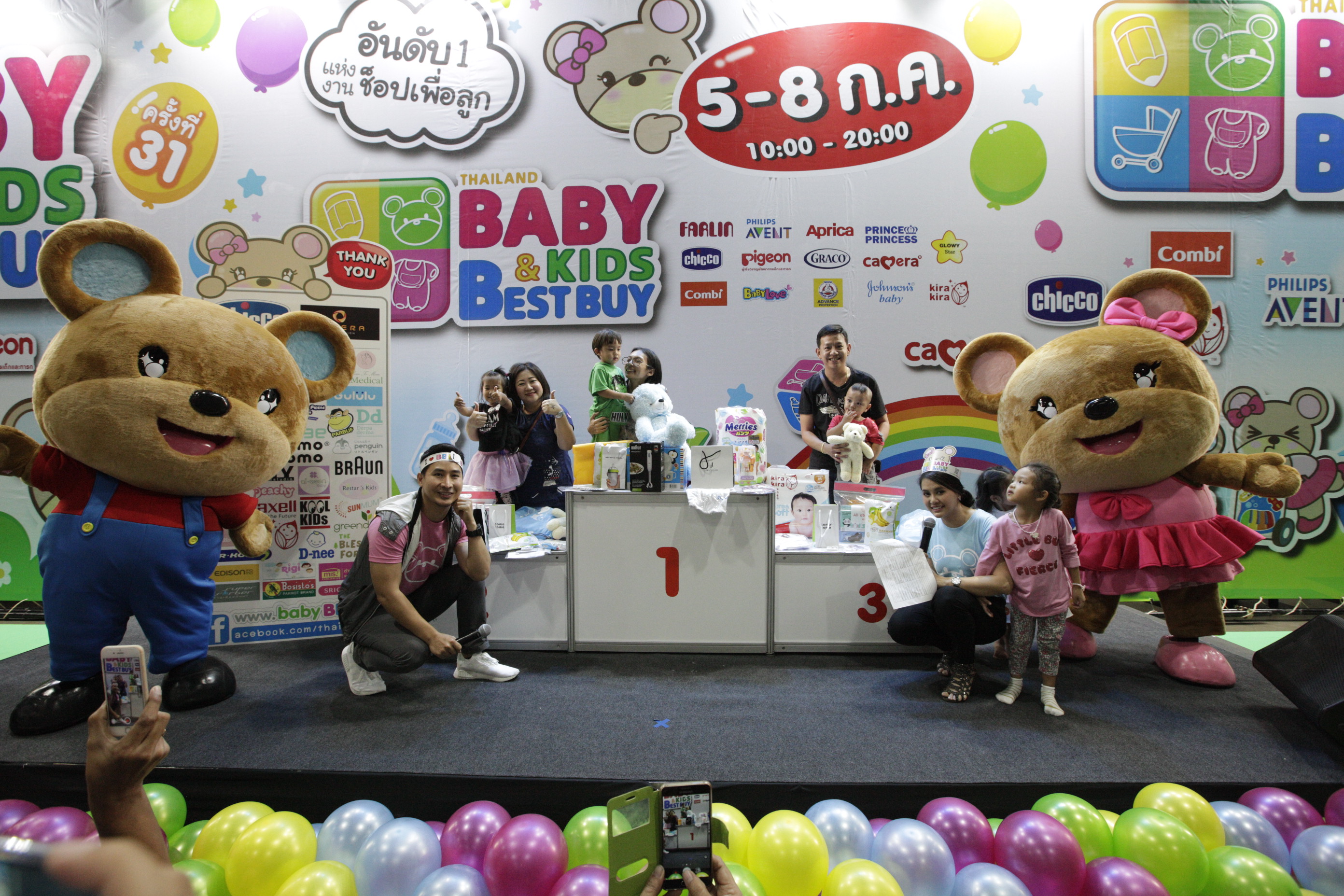 Thailand Baby & Kids Best Buy ครั้งที่ 31