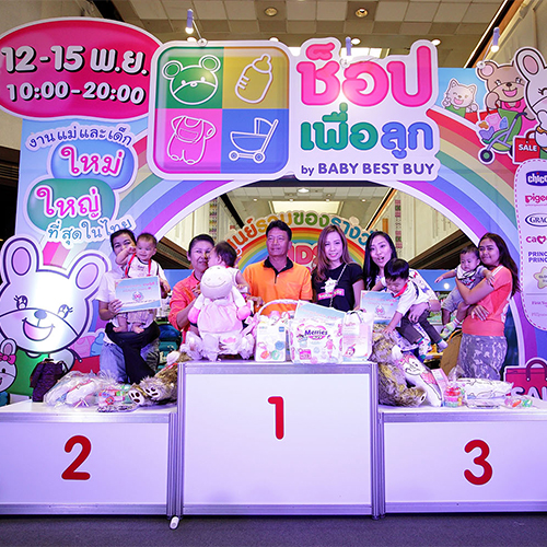 งานช็อปเพื่อลูก by Baby Best Buy 2015