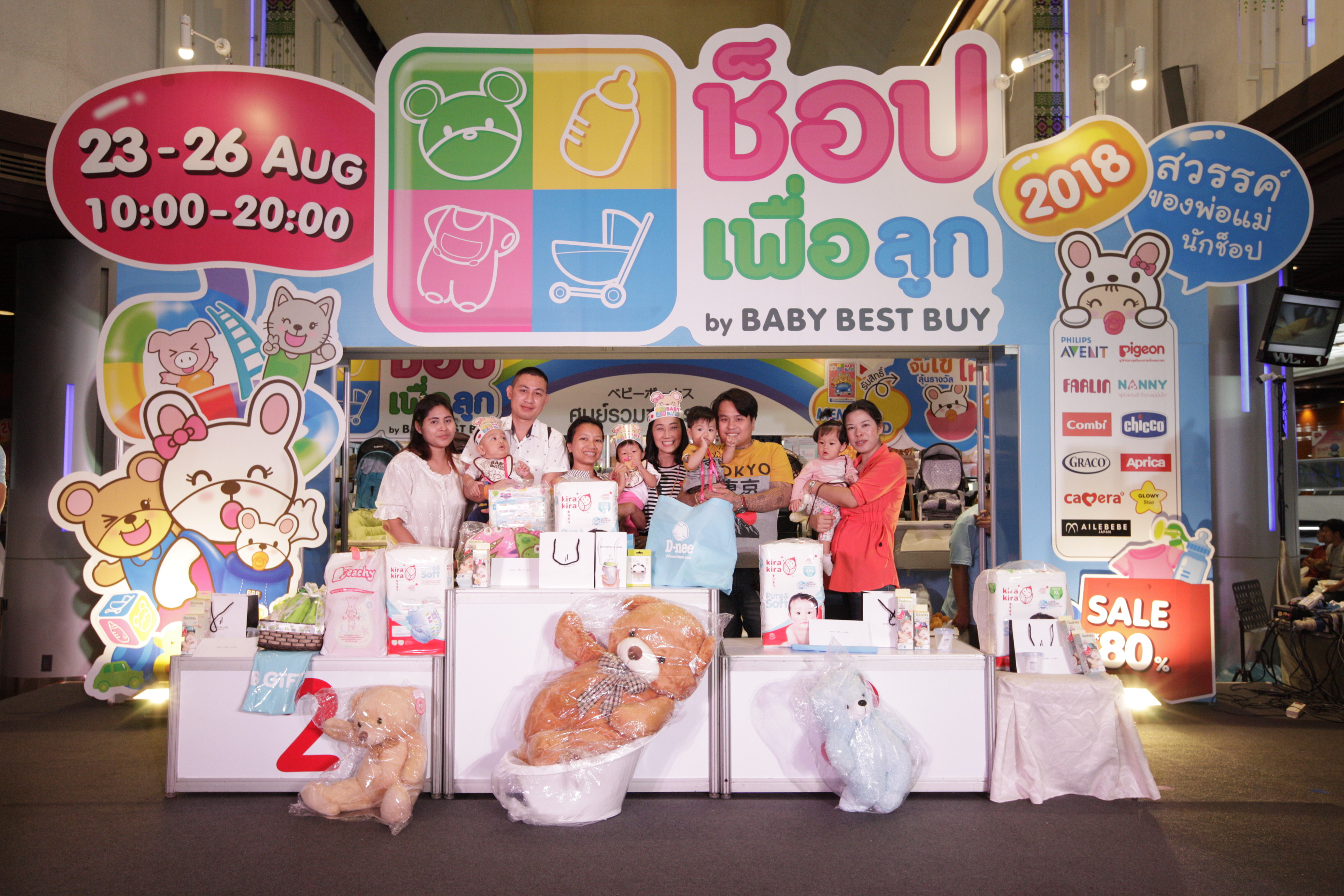 งานช็อปเพื่อลูก by Baby Best Buy 2018