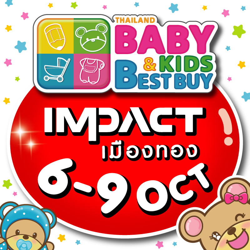 	Thailand Baby & Kids Best Buy ครั้งที่ 43