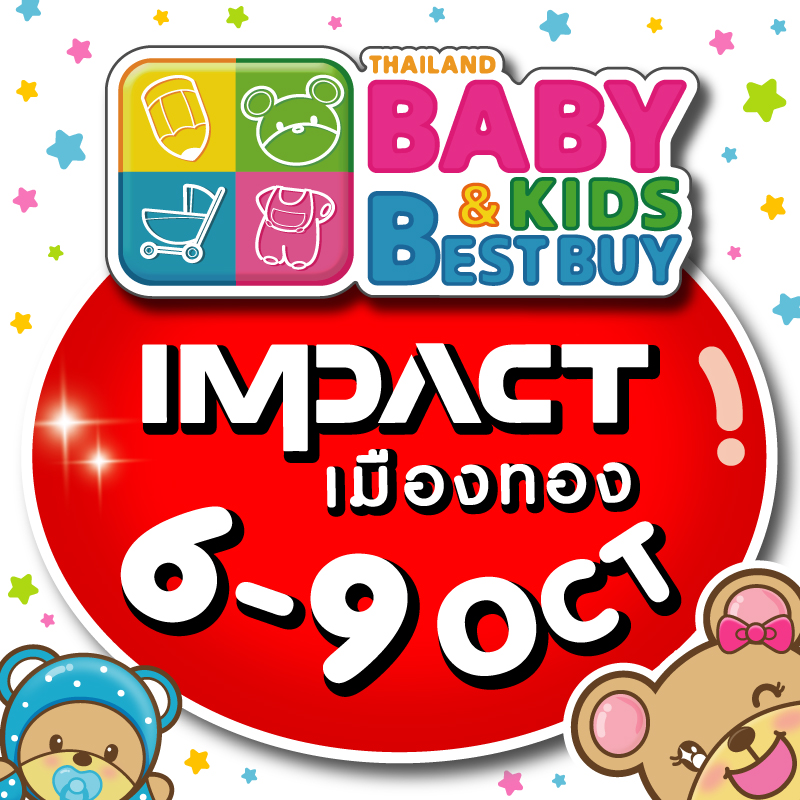 	Thailand Baby & Kids Best Buy ครั้งที่ 43