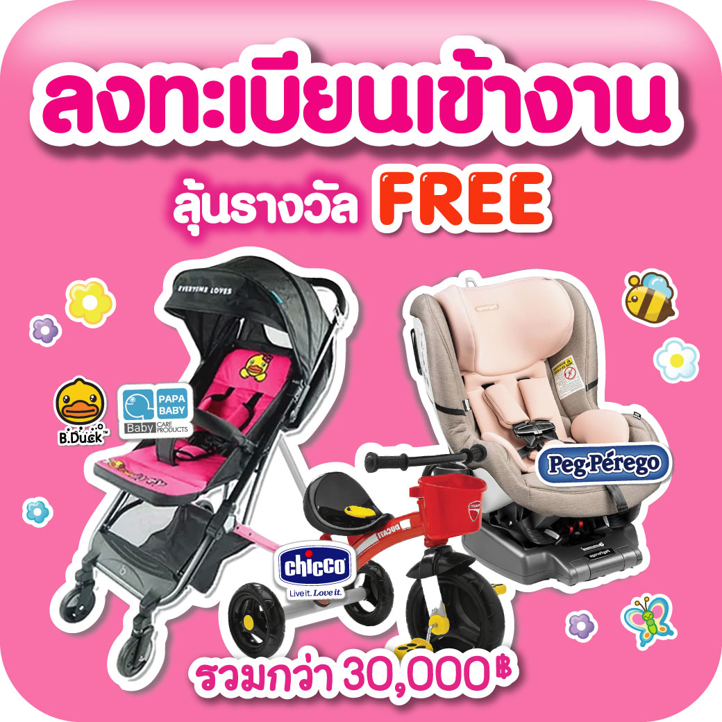 Pre-Register 