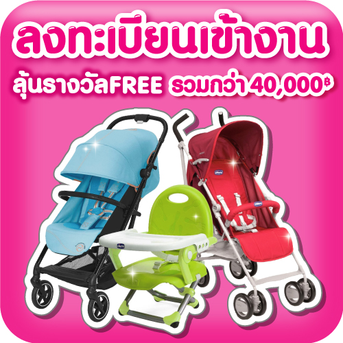 ลงทะเบียนเข้างานครั้งแรก