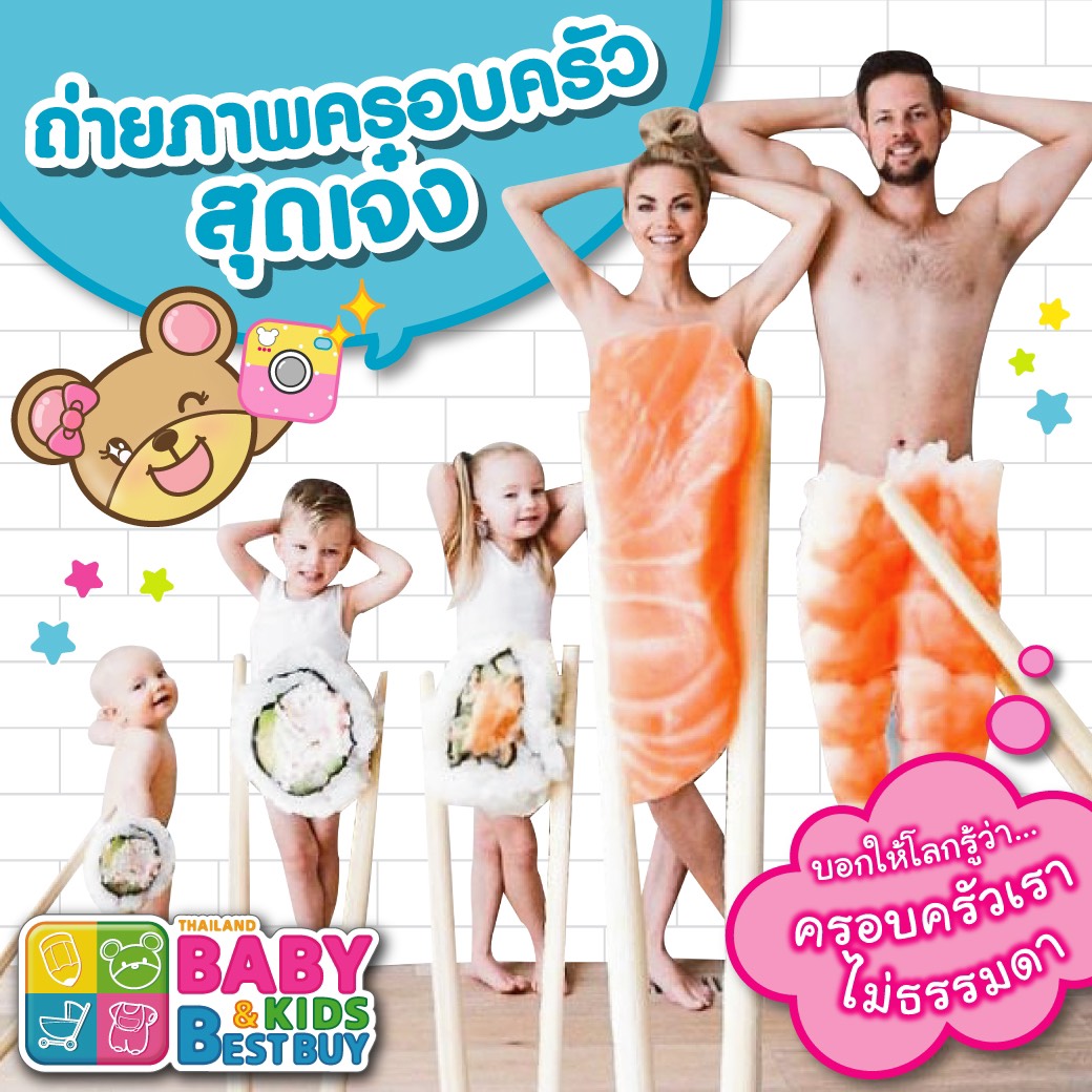 ไอเดียถ่ายภาพครอบครัวสุดเจ๋ง! บอกให้โลกรู้ว่าครอบครัวไม่ธรรมดา