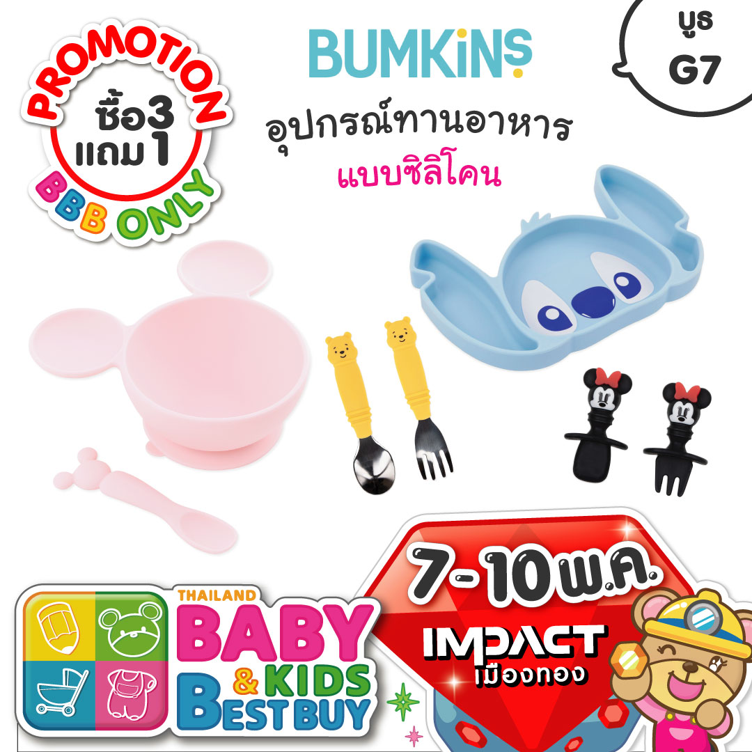Bumkins, Toyroyal