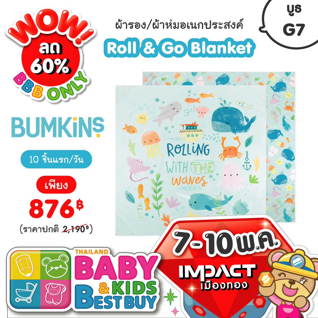 Bumkins, Toyroyal