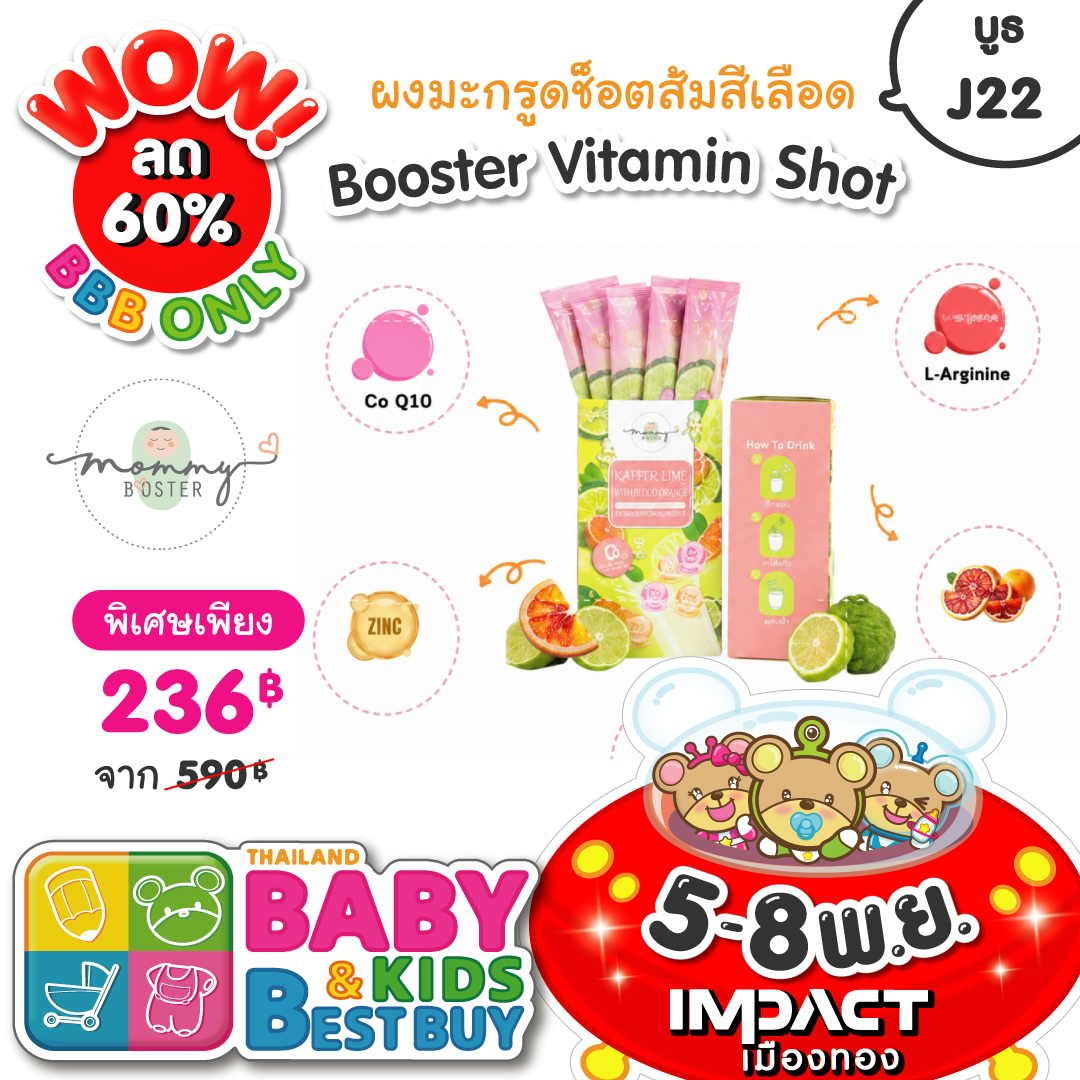 Mommy Booster 