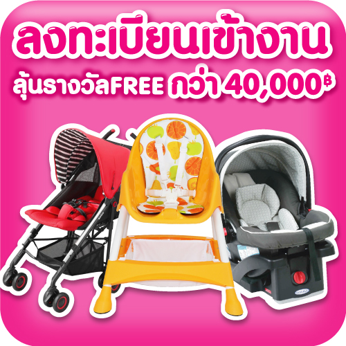 ลงทะเบียนเข้างานครั้งแรก